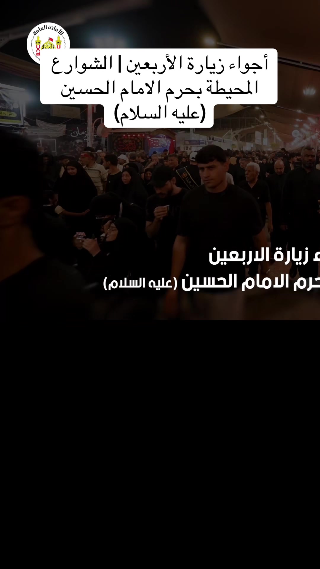 @بنت المرجعية