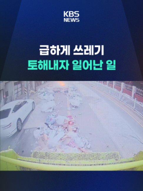 @KBSNEWS