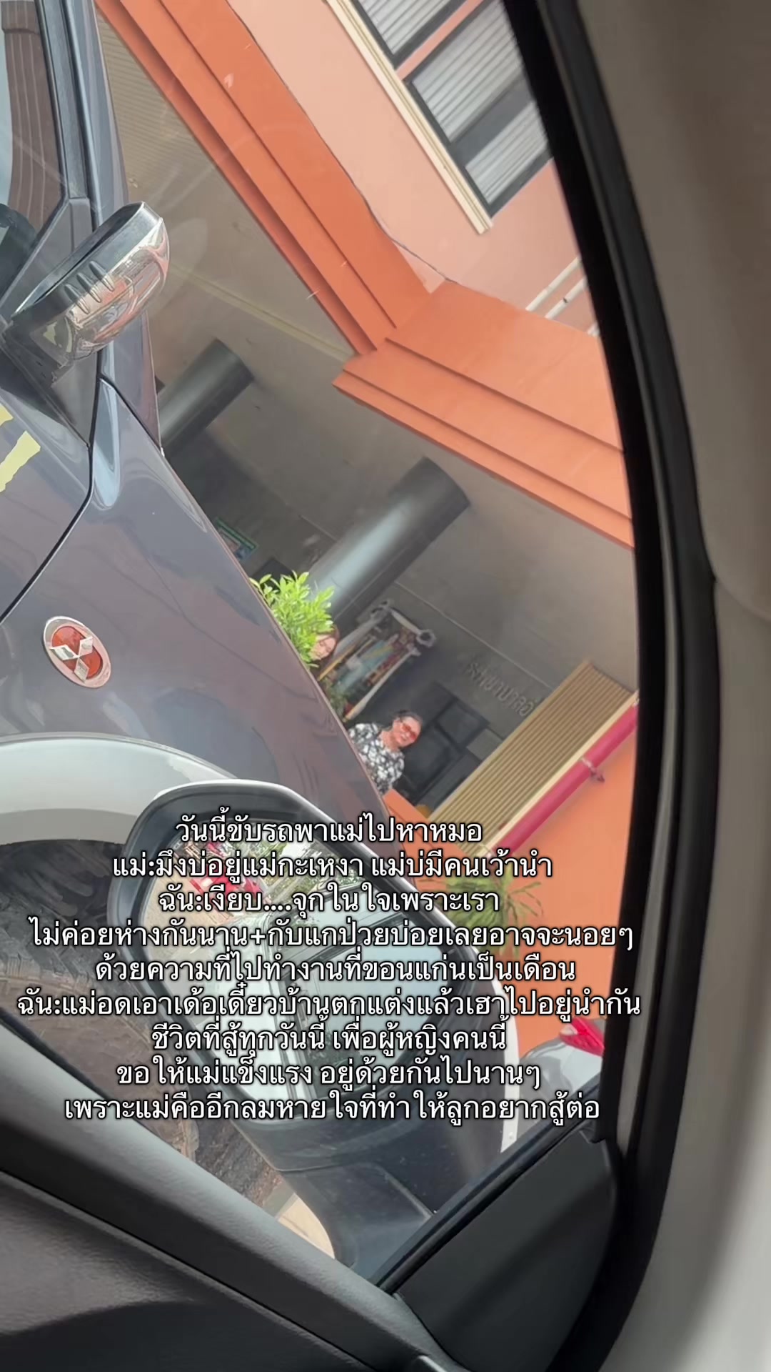 @แม่ผู้ใหญ่(ฉันบ่แม่นทอม)