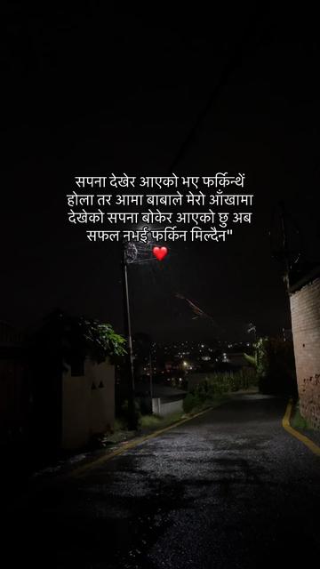 @ईस्वरी बस्नेत