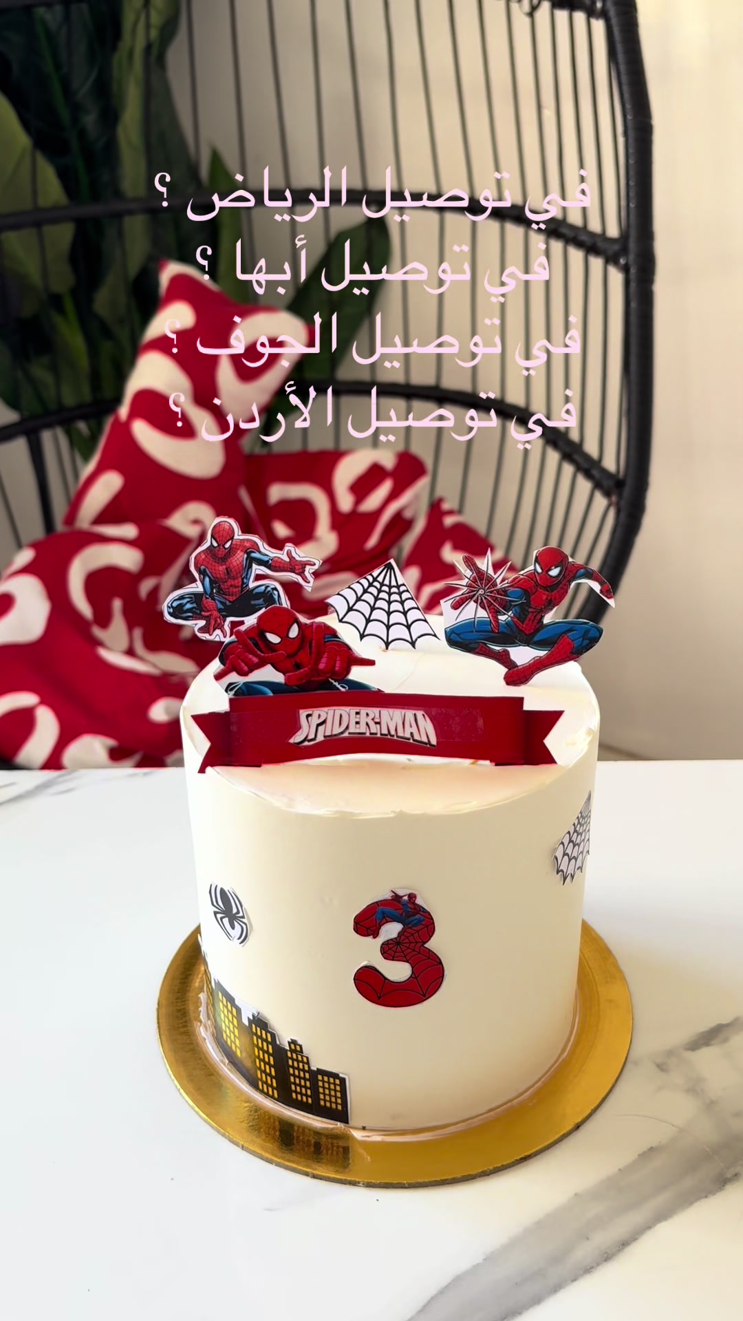 @اجمل متجر كيك (تبوك)☺️🎂
