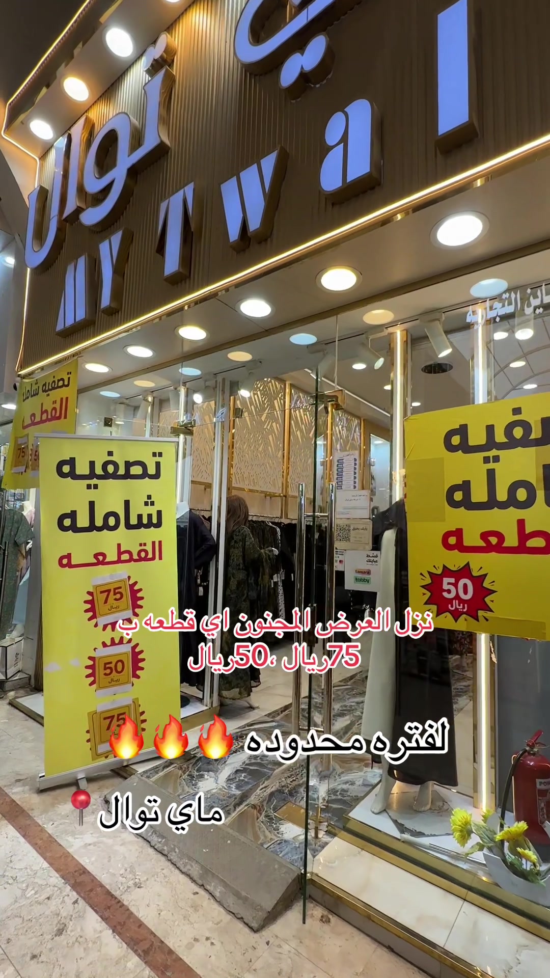 @ماي توال للعبايات ⭐️