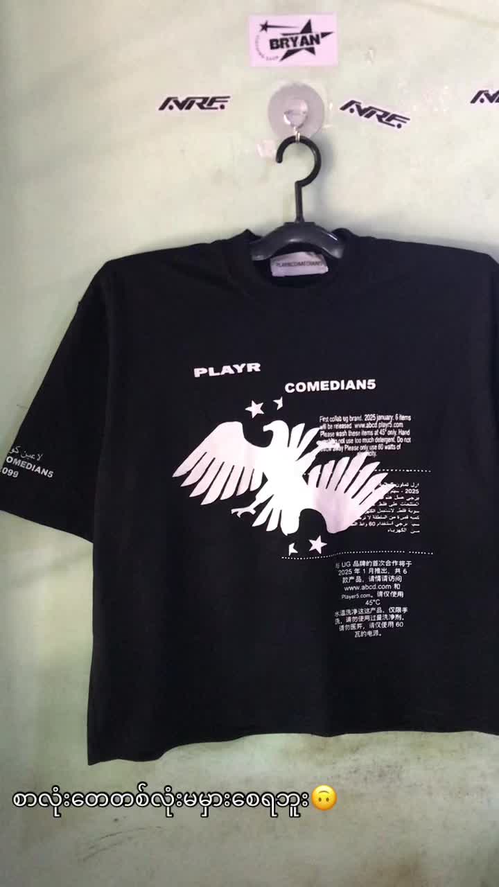 @Bryan Clothing