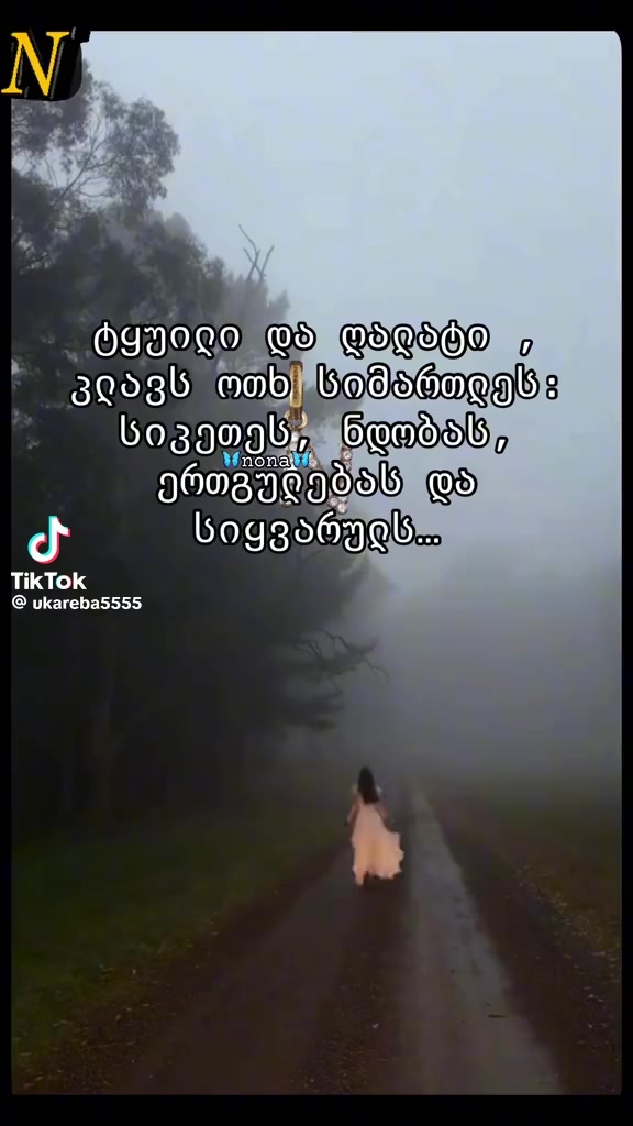 @Manana Jugashvili