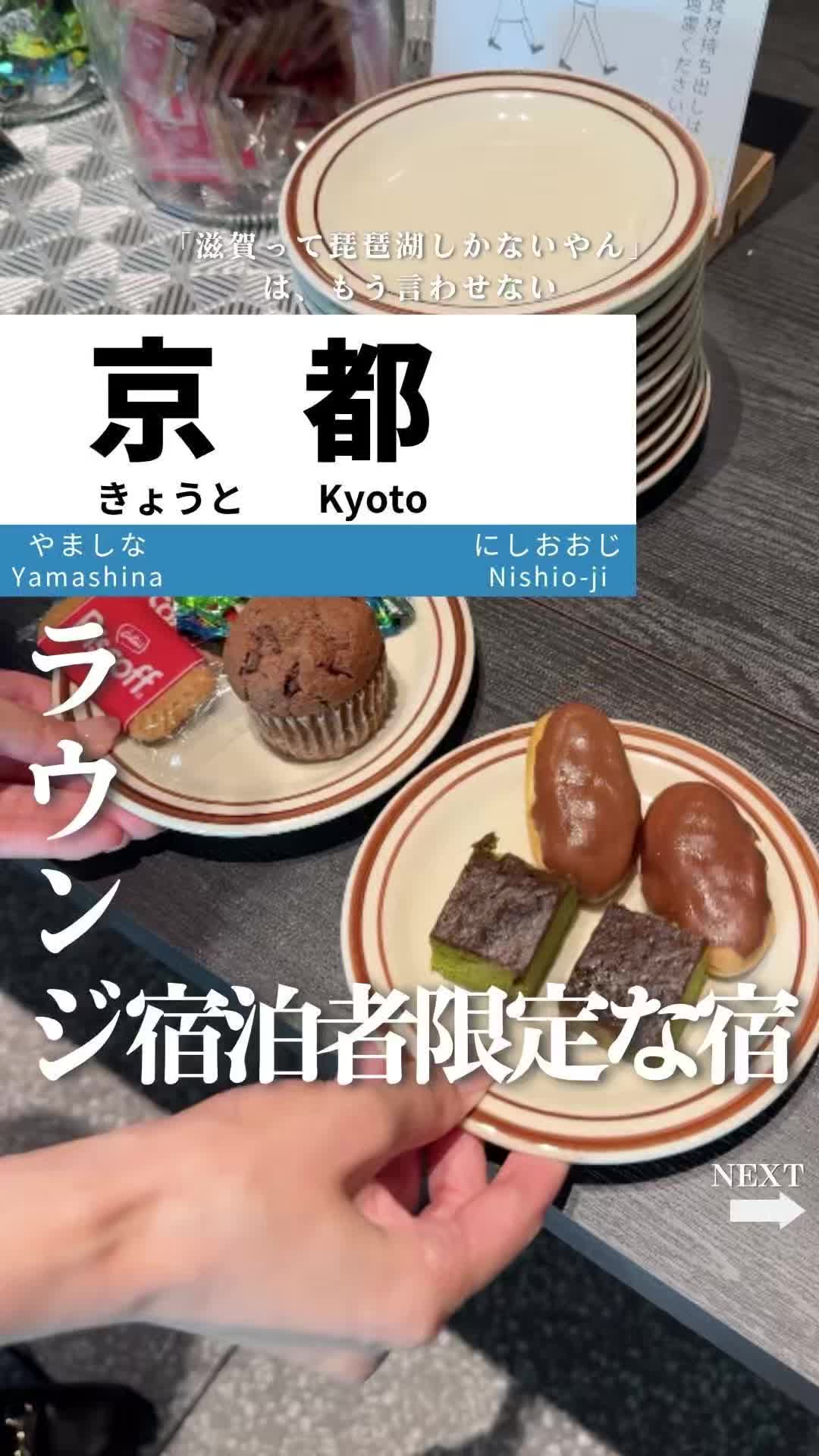 @せい｜滋賀県民｜滋賀県発、駅ごとに旅行スポットをお届け