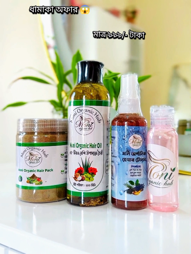 @Moni Organic Hub