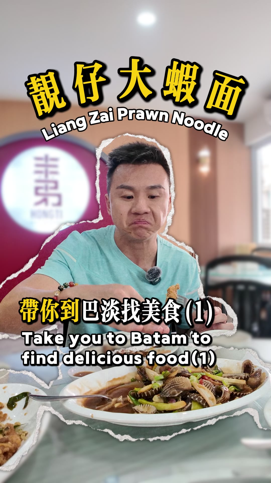 @liangzaiprawnnoodle
