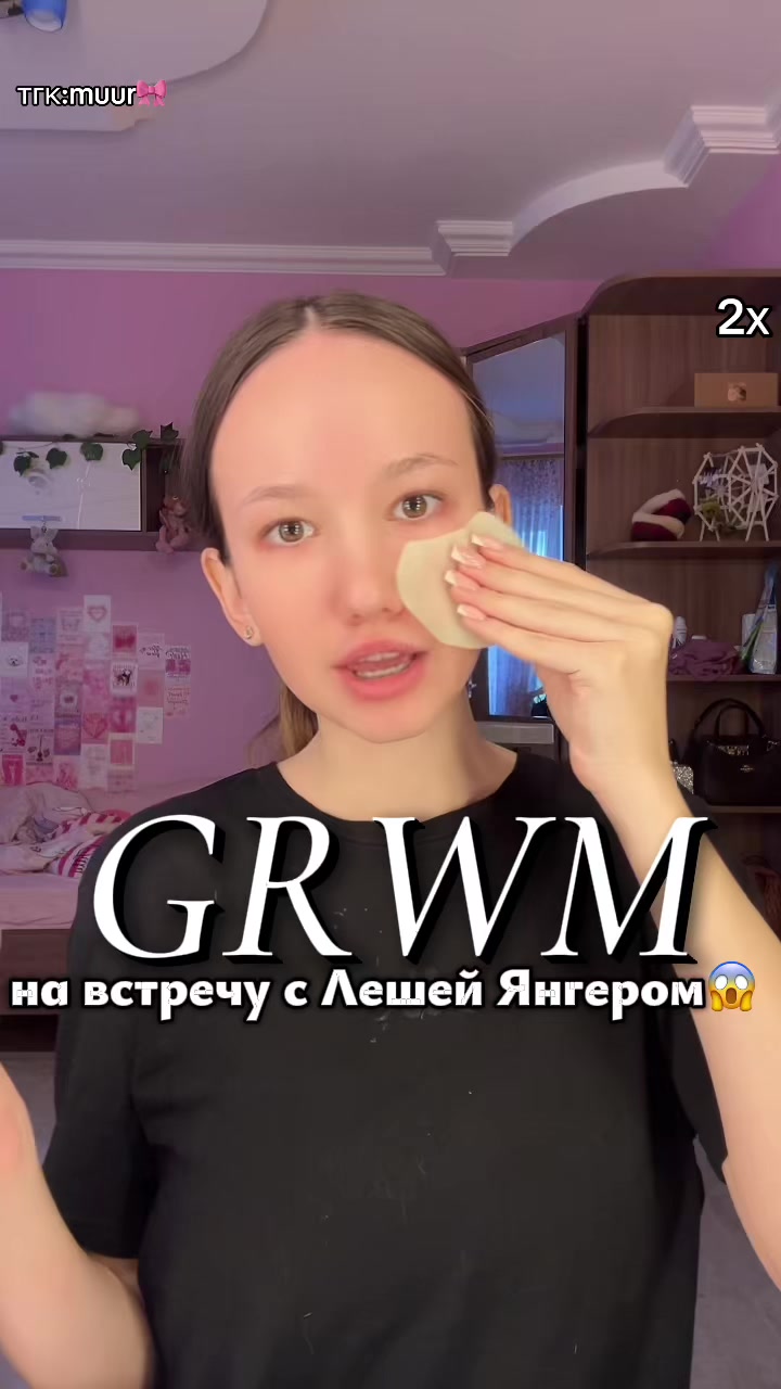 @тгк:muur🎀
