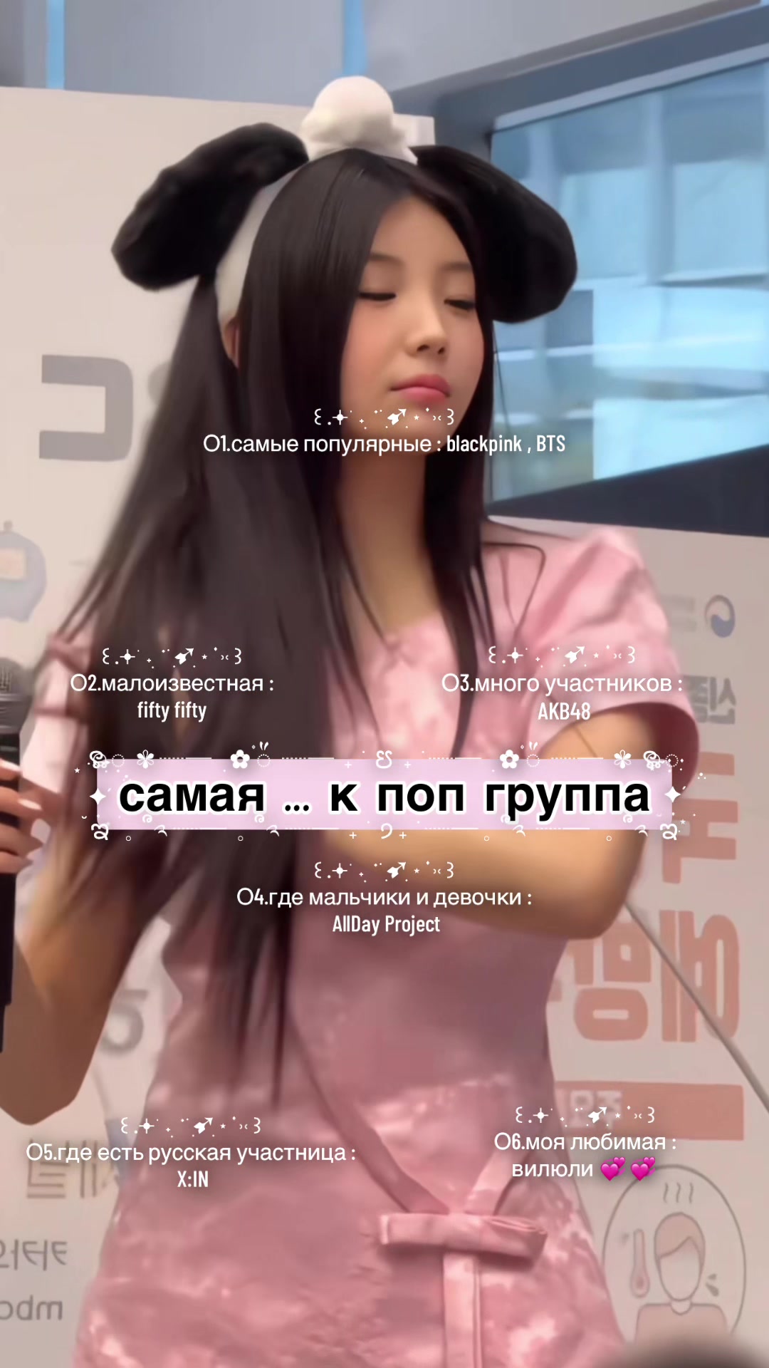 @фловер гарам