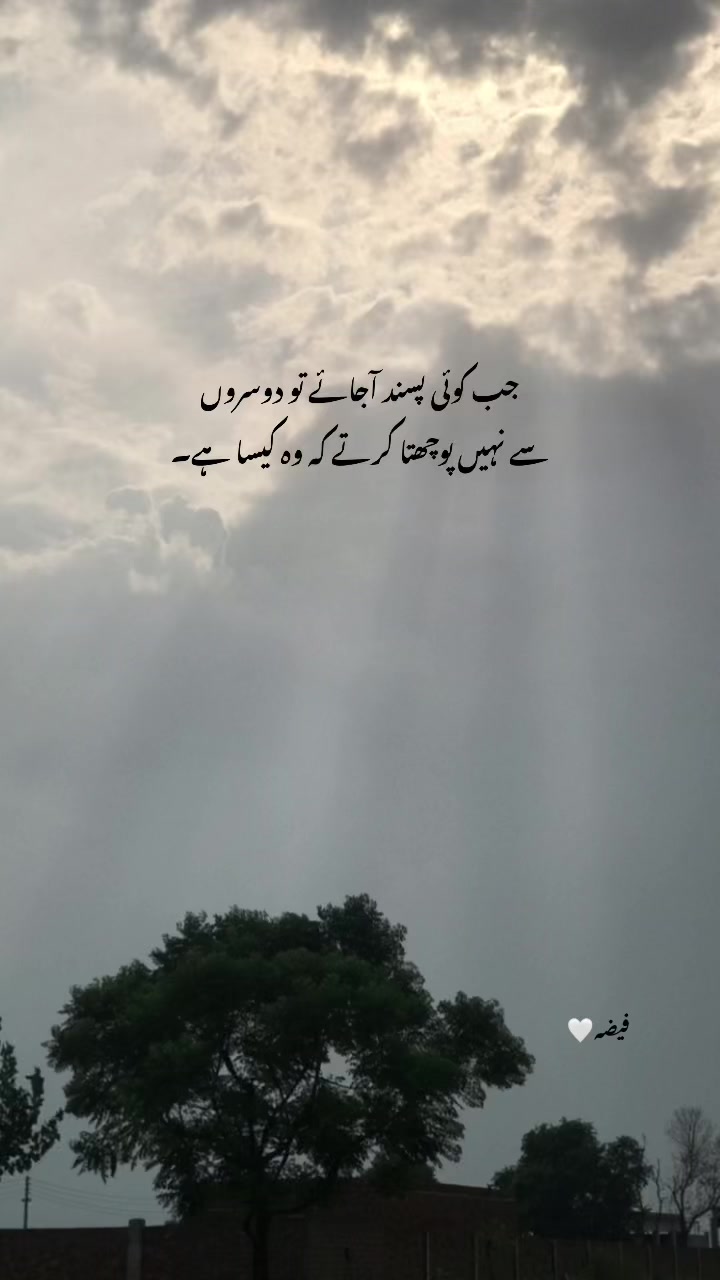 @فیضہ🤍