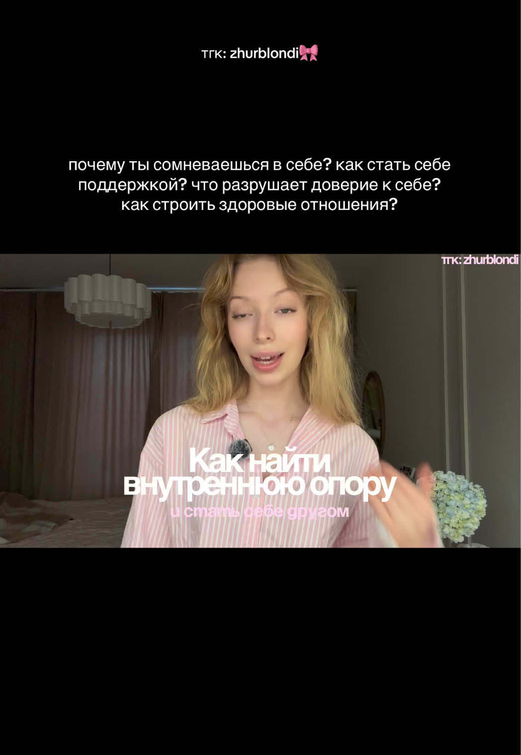 @дариша журблонди