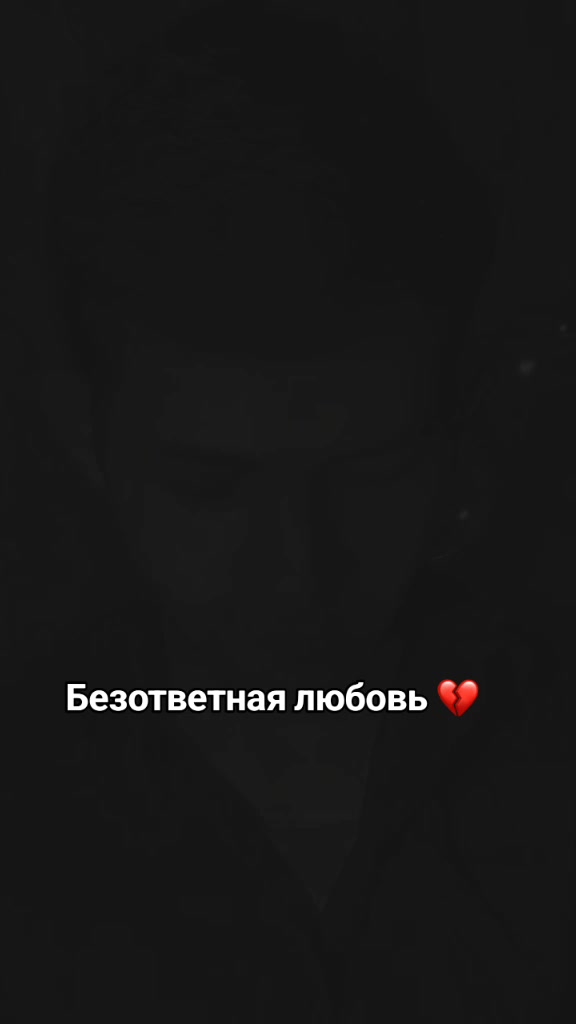 @🥀Вечно_одинокая🥀