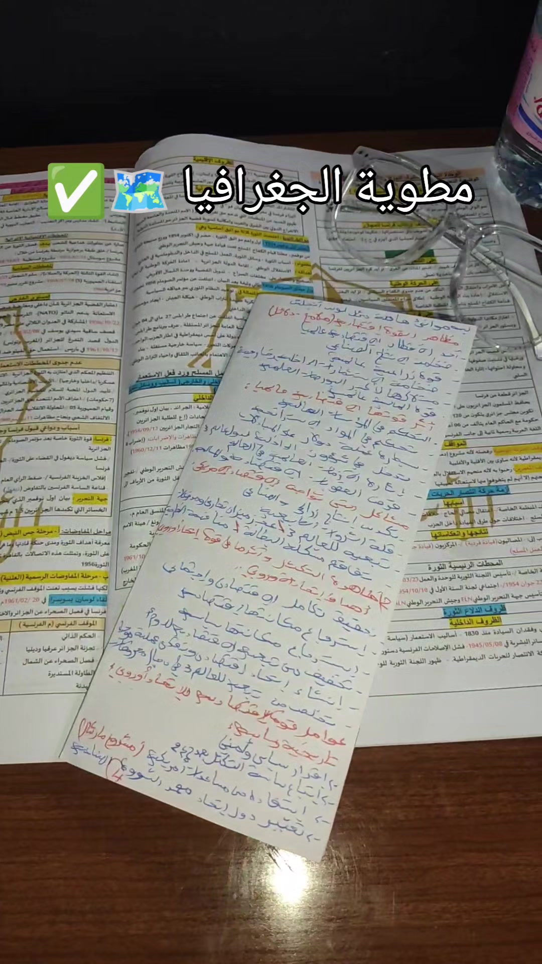 @bac.jana2026📚🤲🏻