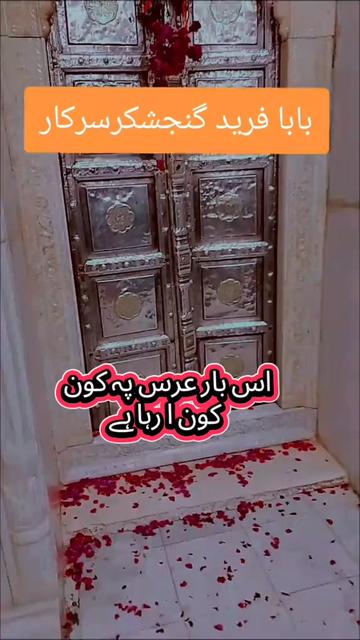 @شہر اولیا حجرہ شاہ مقیم⛎