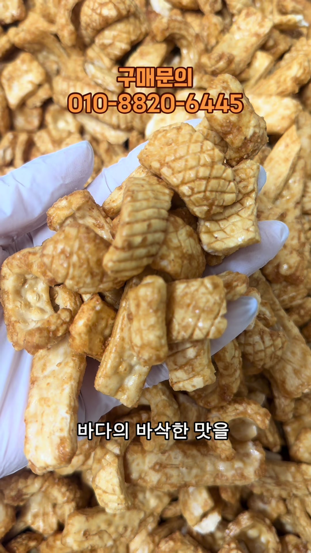 @숭사장건어물(서산건어물)🦑