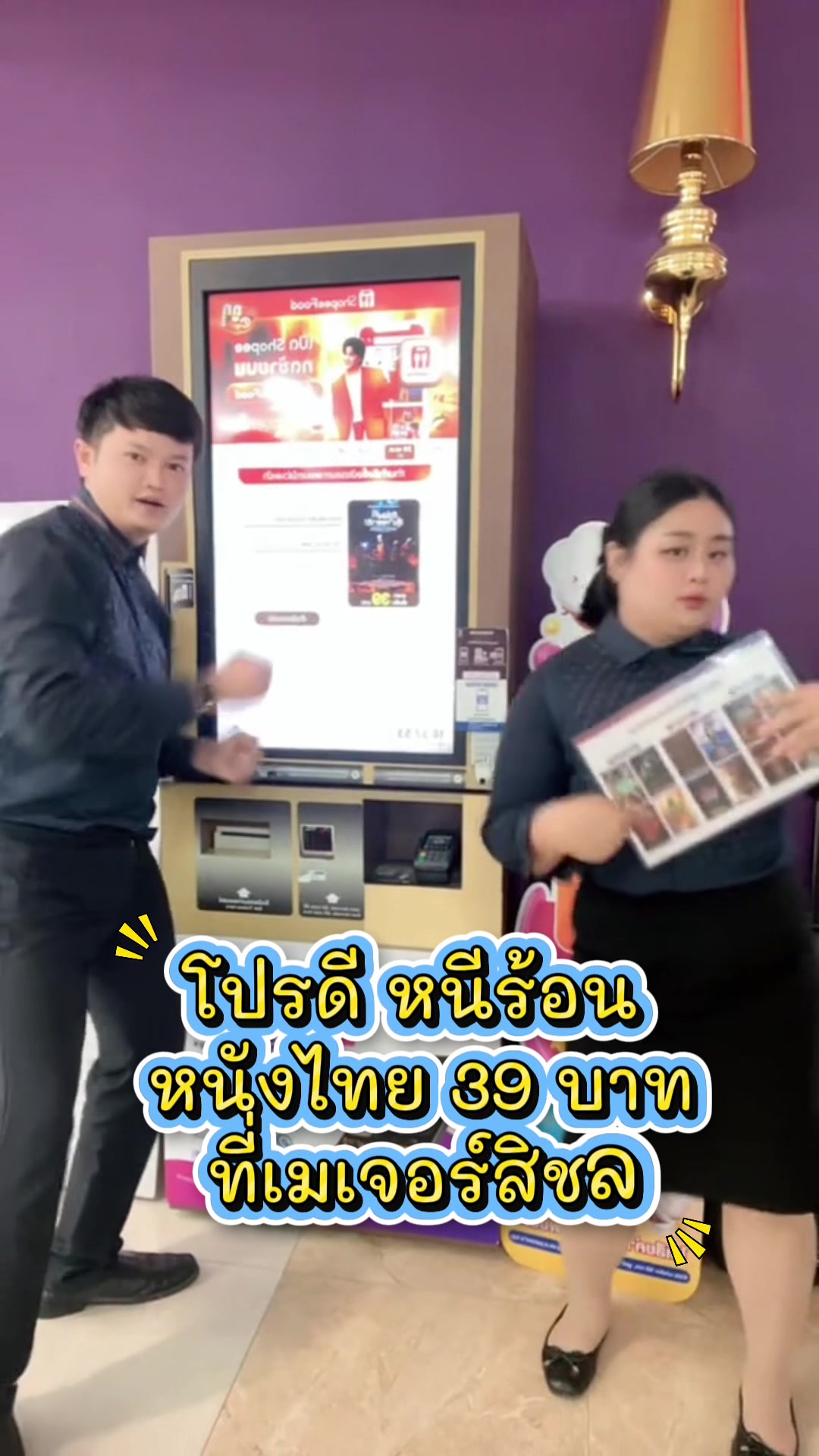 @เมเจอร์บิ๊กซีสิชล