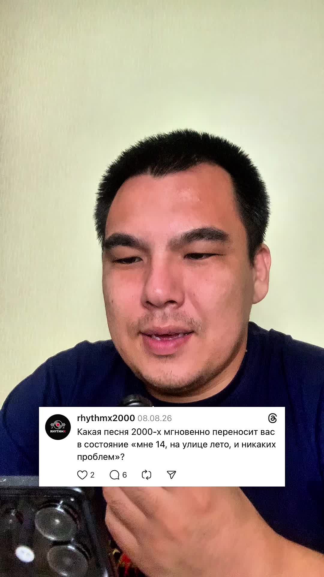 @RhythmX – канал о музыке