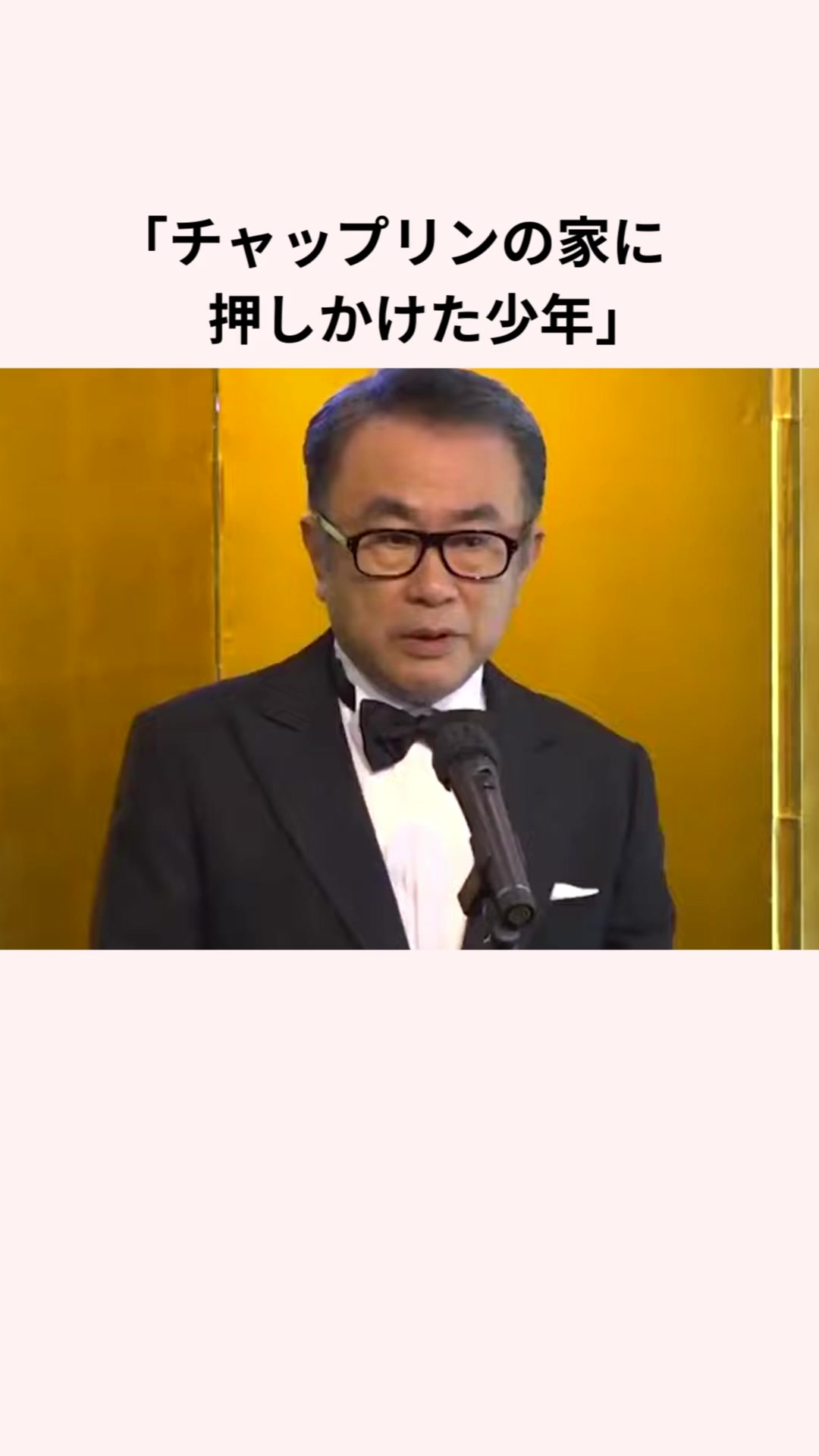 @芸能雑学くん