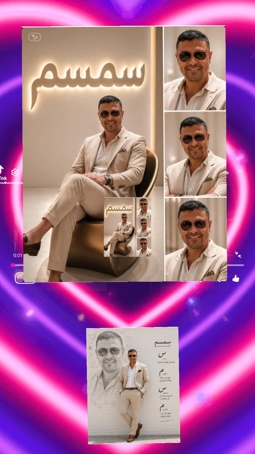 @اسامه سمسم