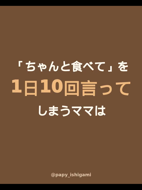 @パピーいしがみ