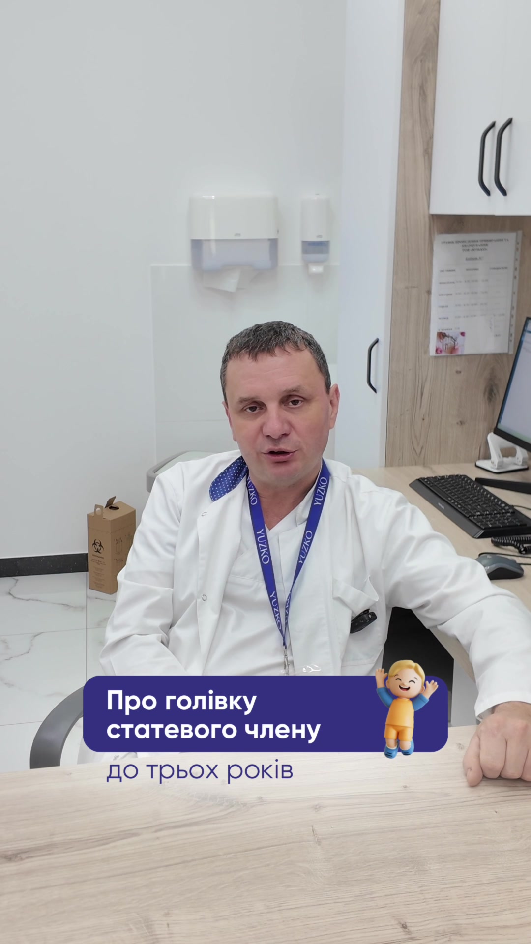 @Медичний центр YUZKO| Чернівці