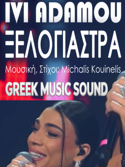 @GREEK MUSIC SOUND (ORIGINAL)