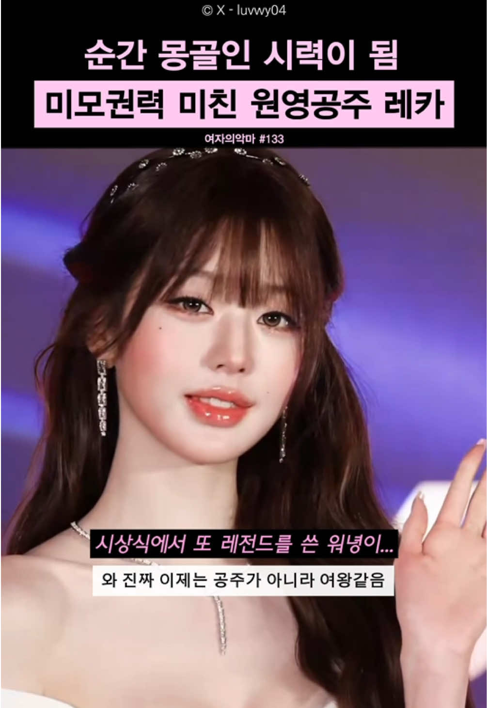 @여자의 악마