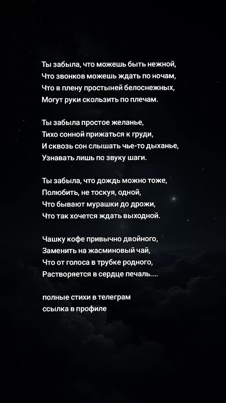 @Поэзия любви