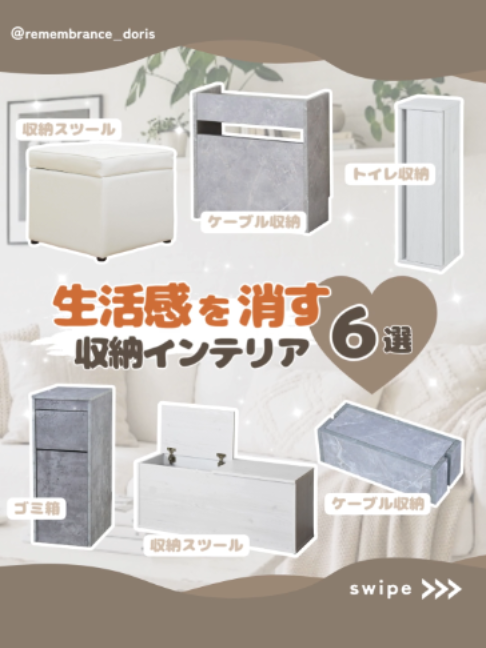 @doris(ドリス)|家具・インテリア
