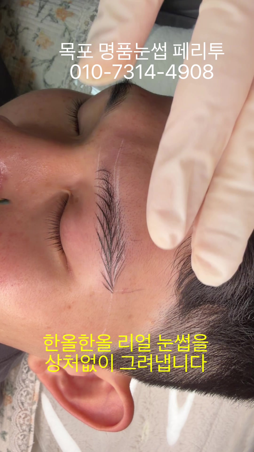 @명품눈썹 peritu(페리투)