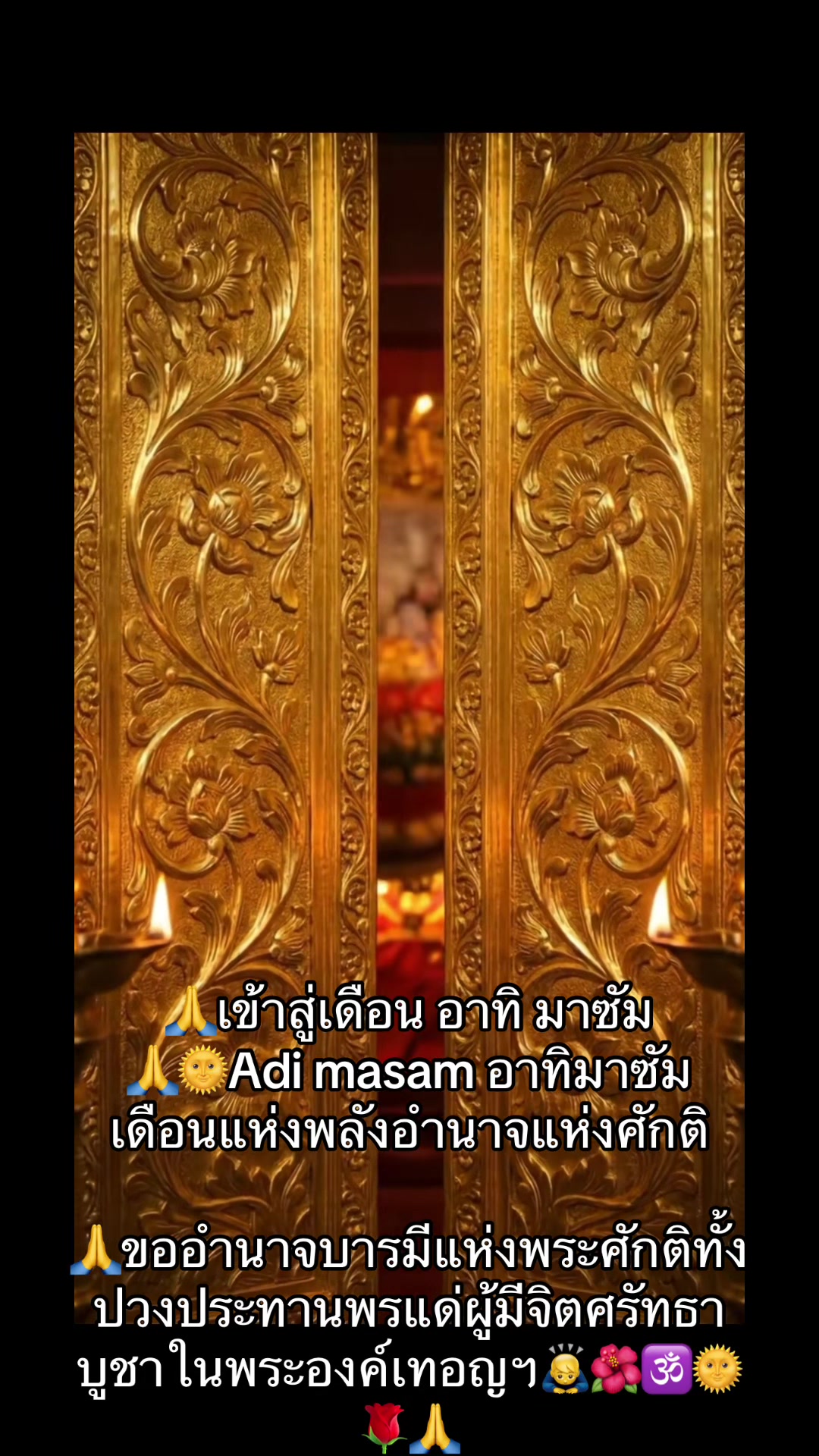 @อ๋อมแอ๋ม แลนดิง มู