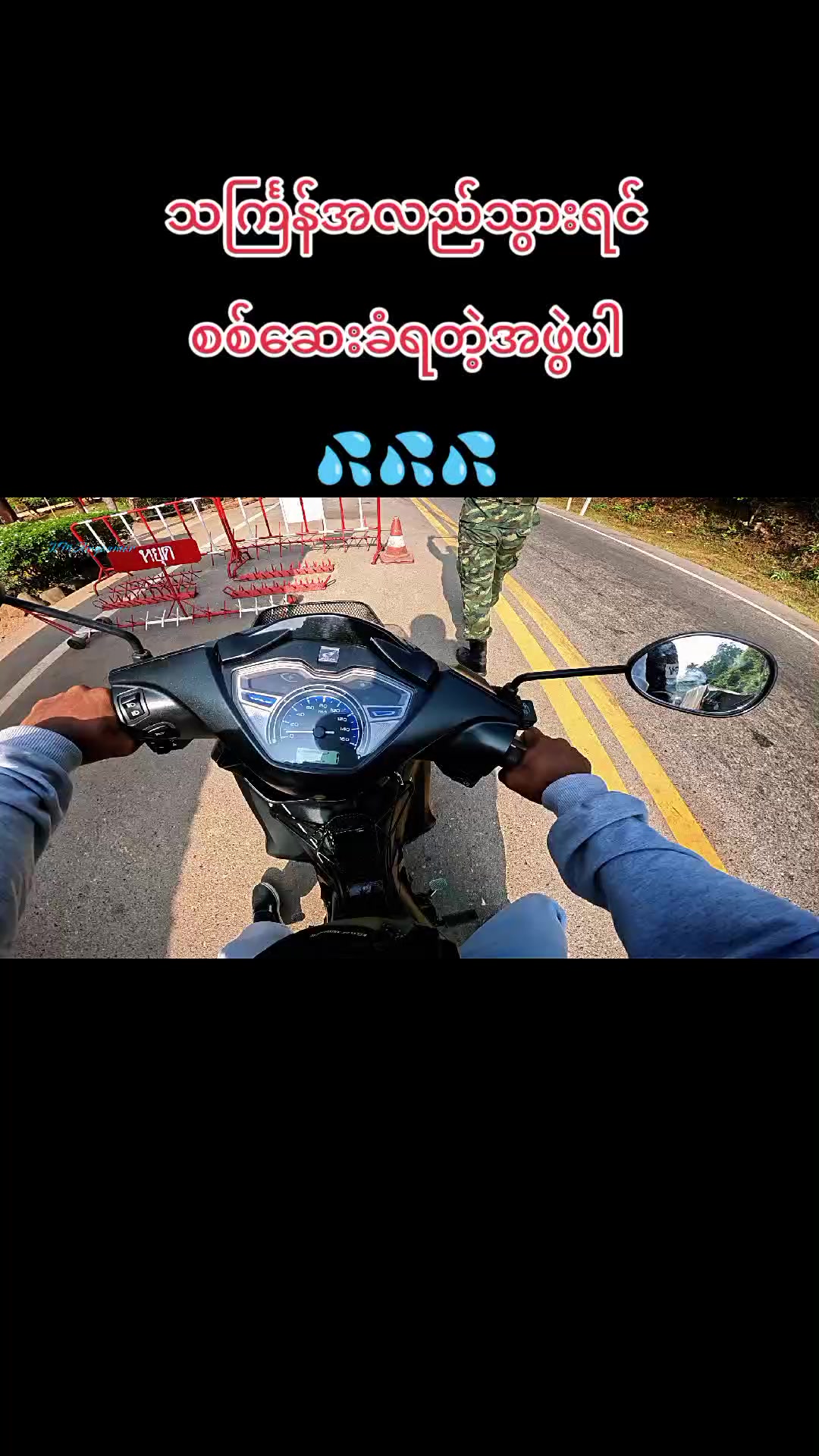 @🔰Kyaw Min Aung🔰