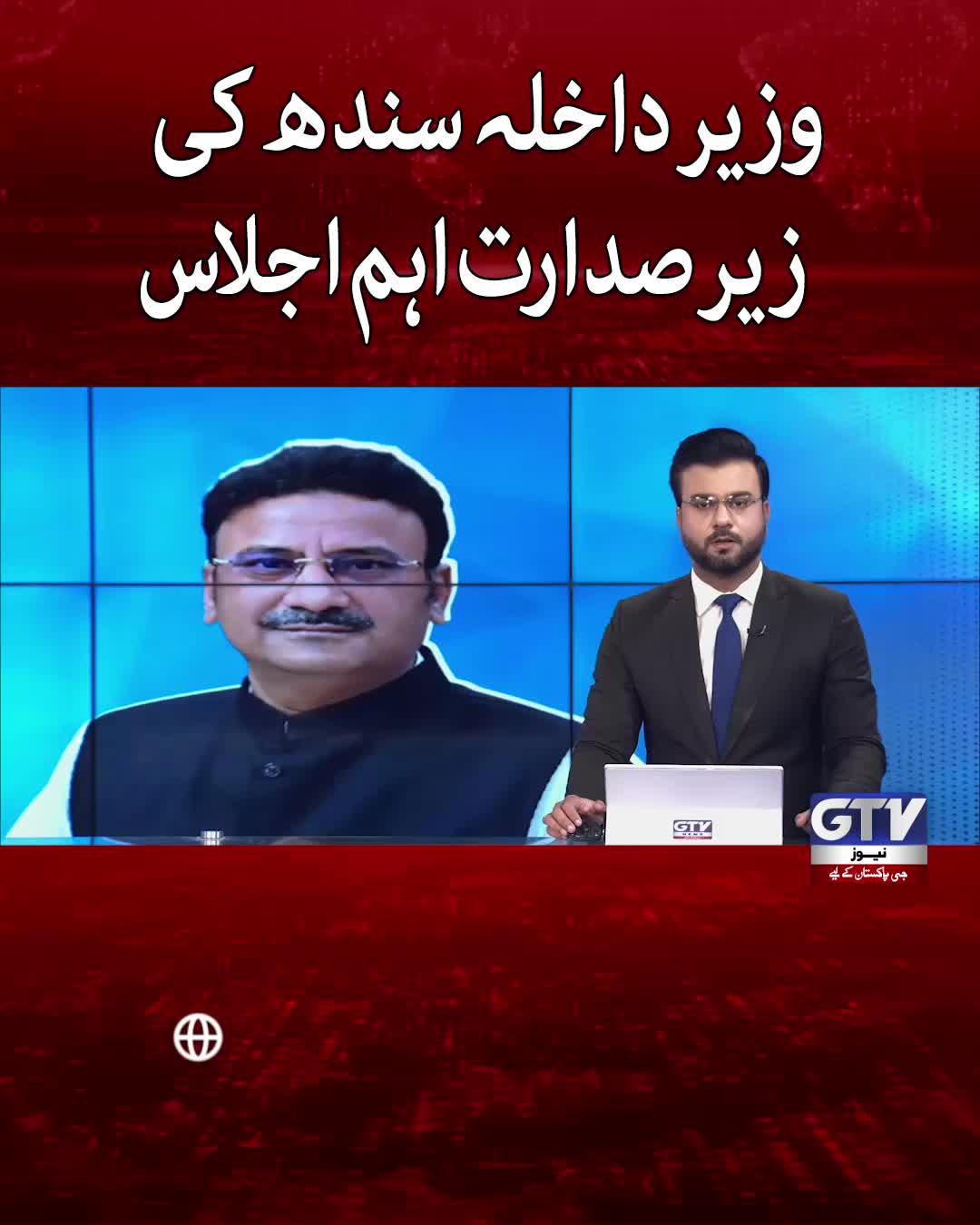 @GTV News