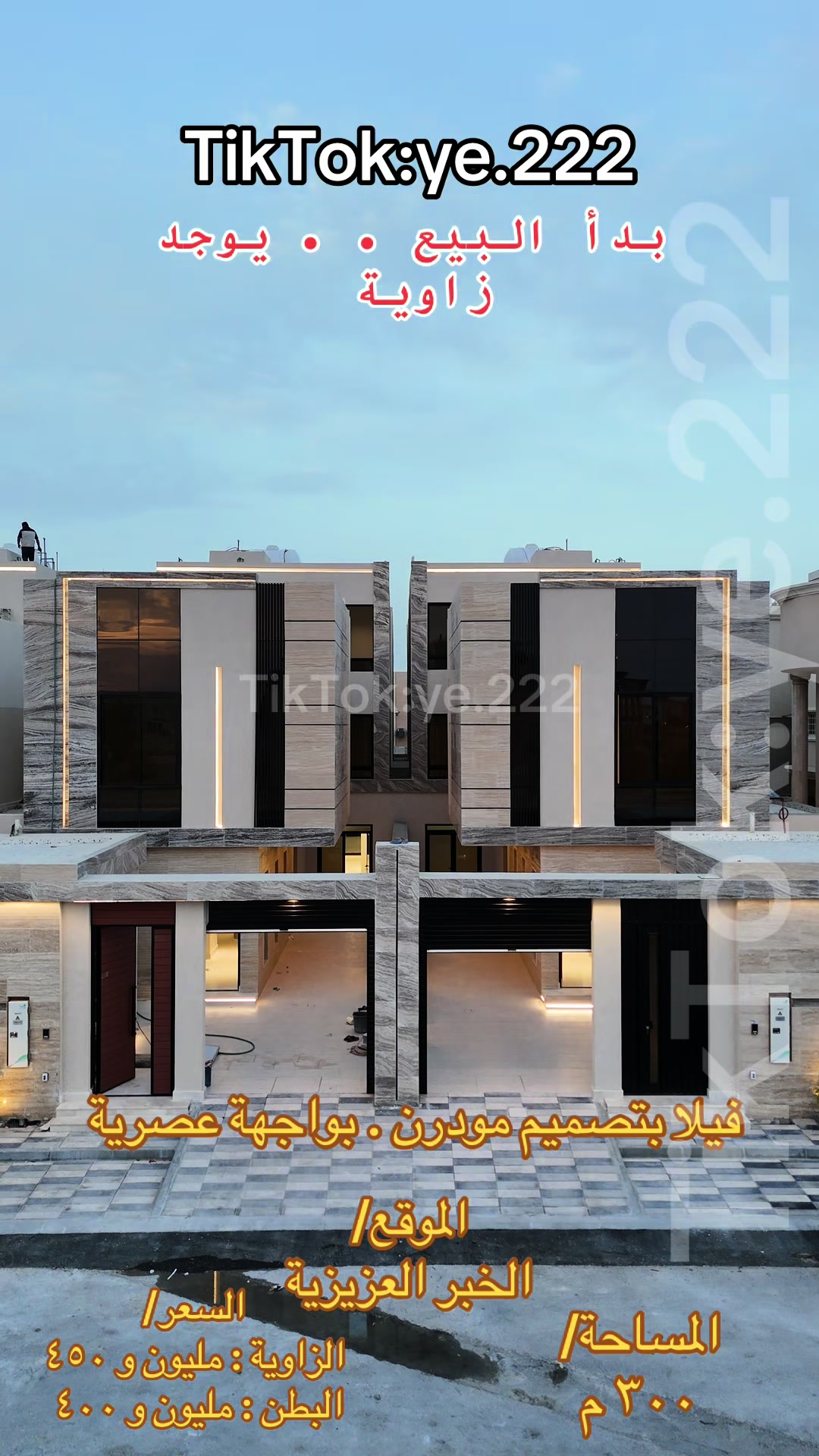 @الصهلولي للعقارات