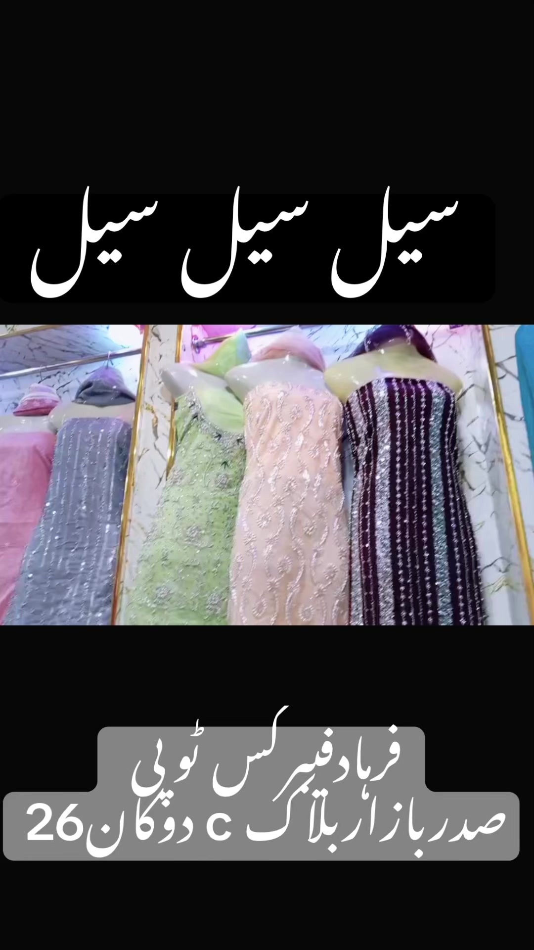 @💕FáRhad Fabrics& Boutiques