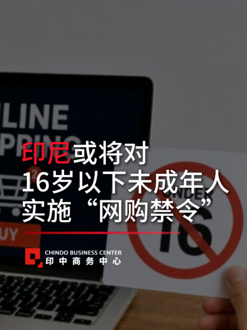 @印中商务中心