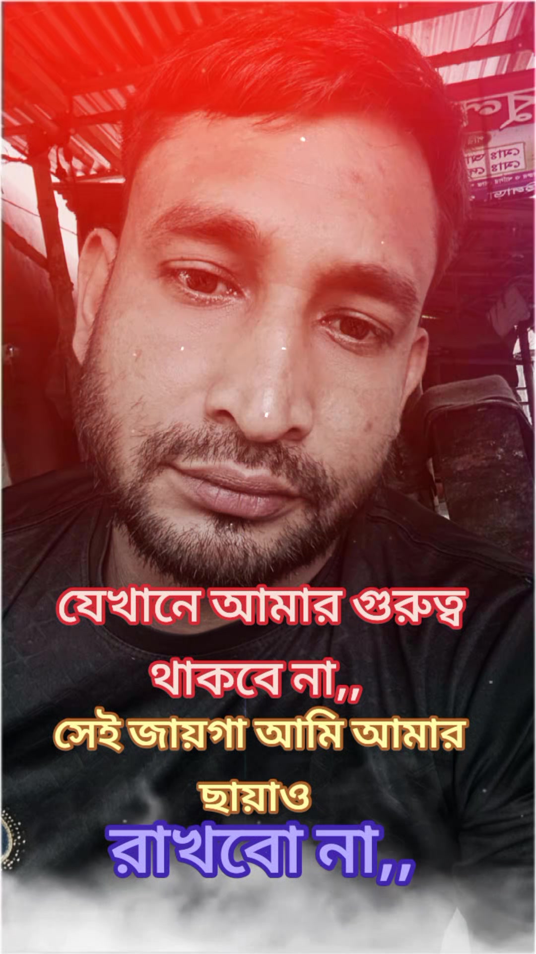 @❤️🔥তুমি শুধু আমারই জন্য 💝