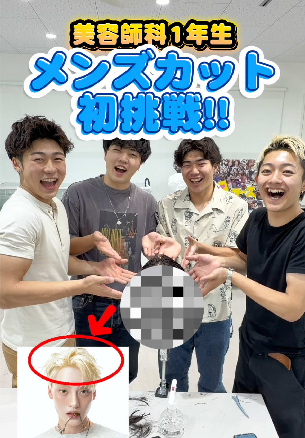 @京都医健美容専門学校