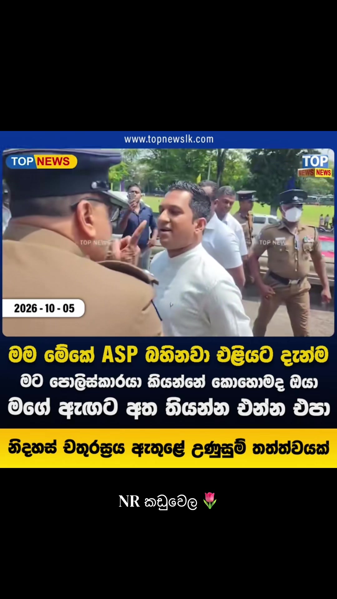 @NR කඩුවෙල