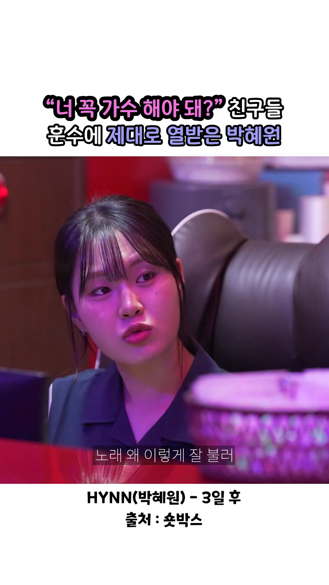 @띵곡 나옴