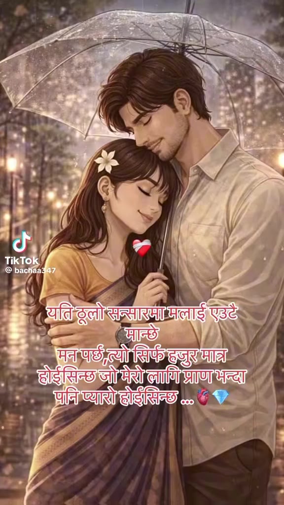 @ramila tamang