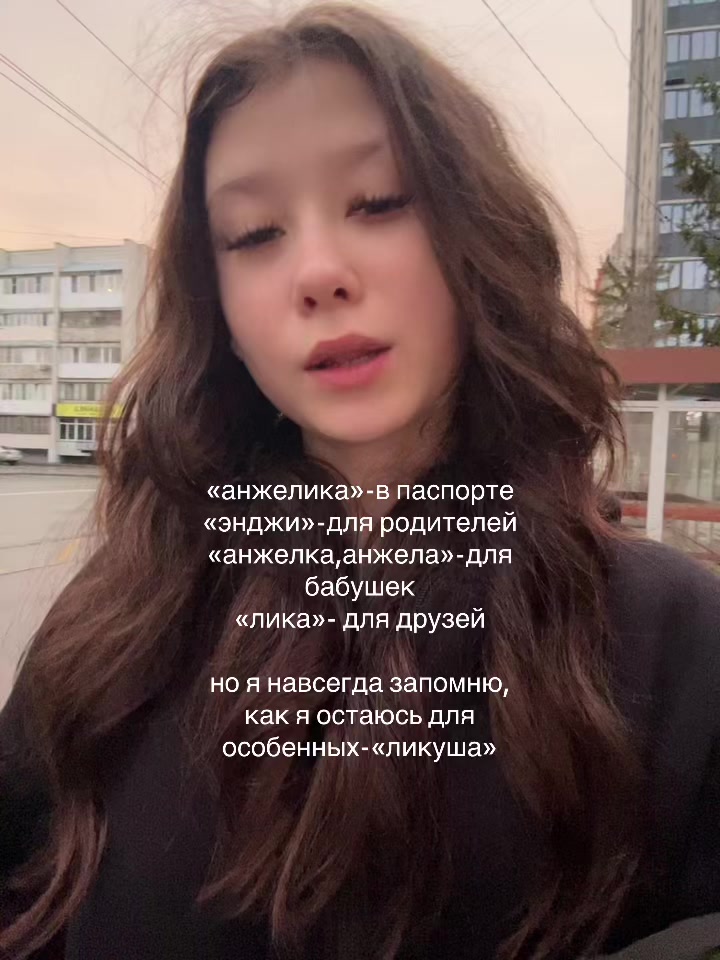 @лика