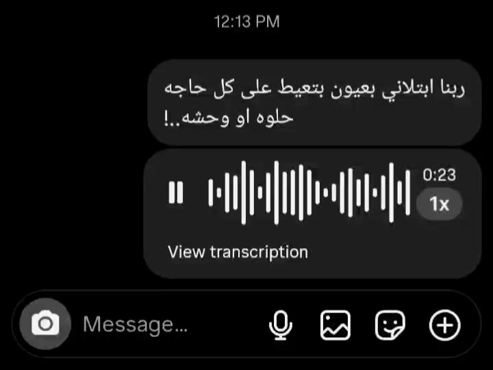 @هسمعك الحته اللي بتعيطك!!