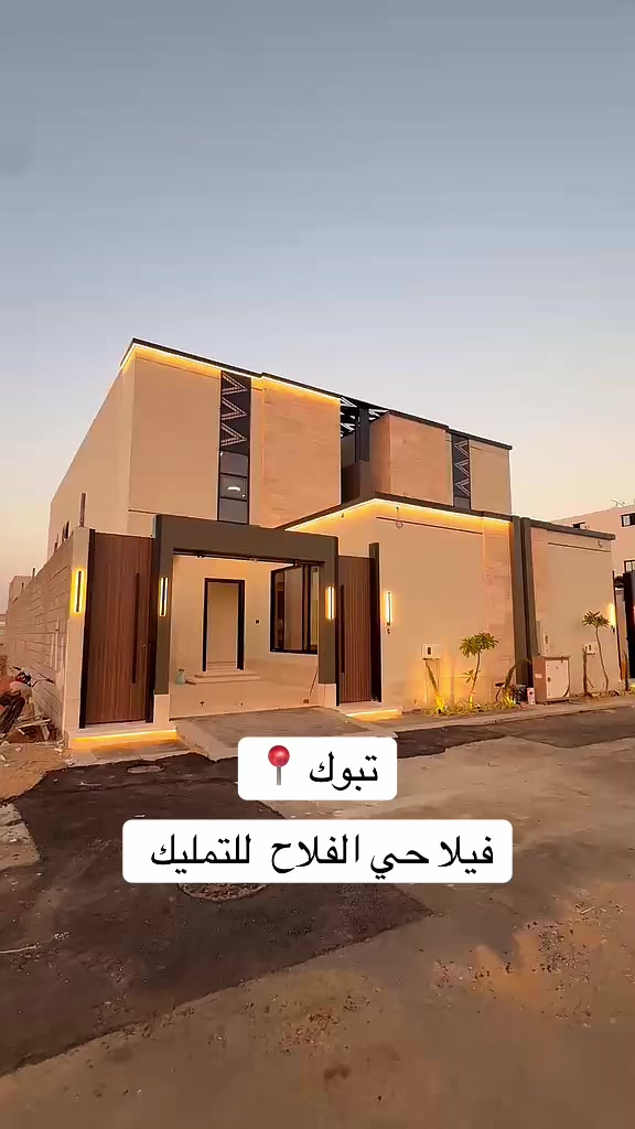 @ميم | عقارات تبوك