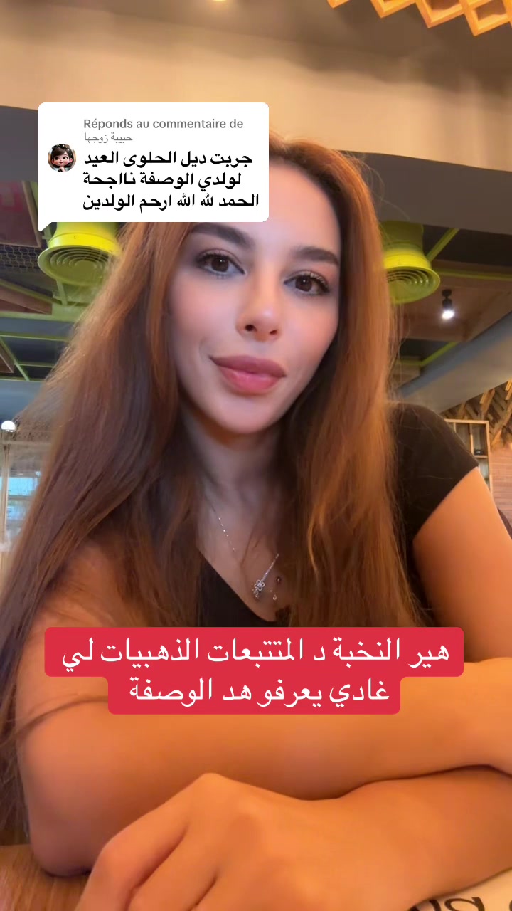@🇲🇦أسرار جمال المغربيات🇲🇦