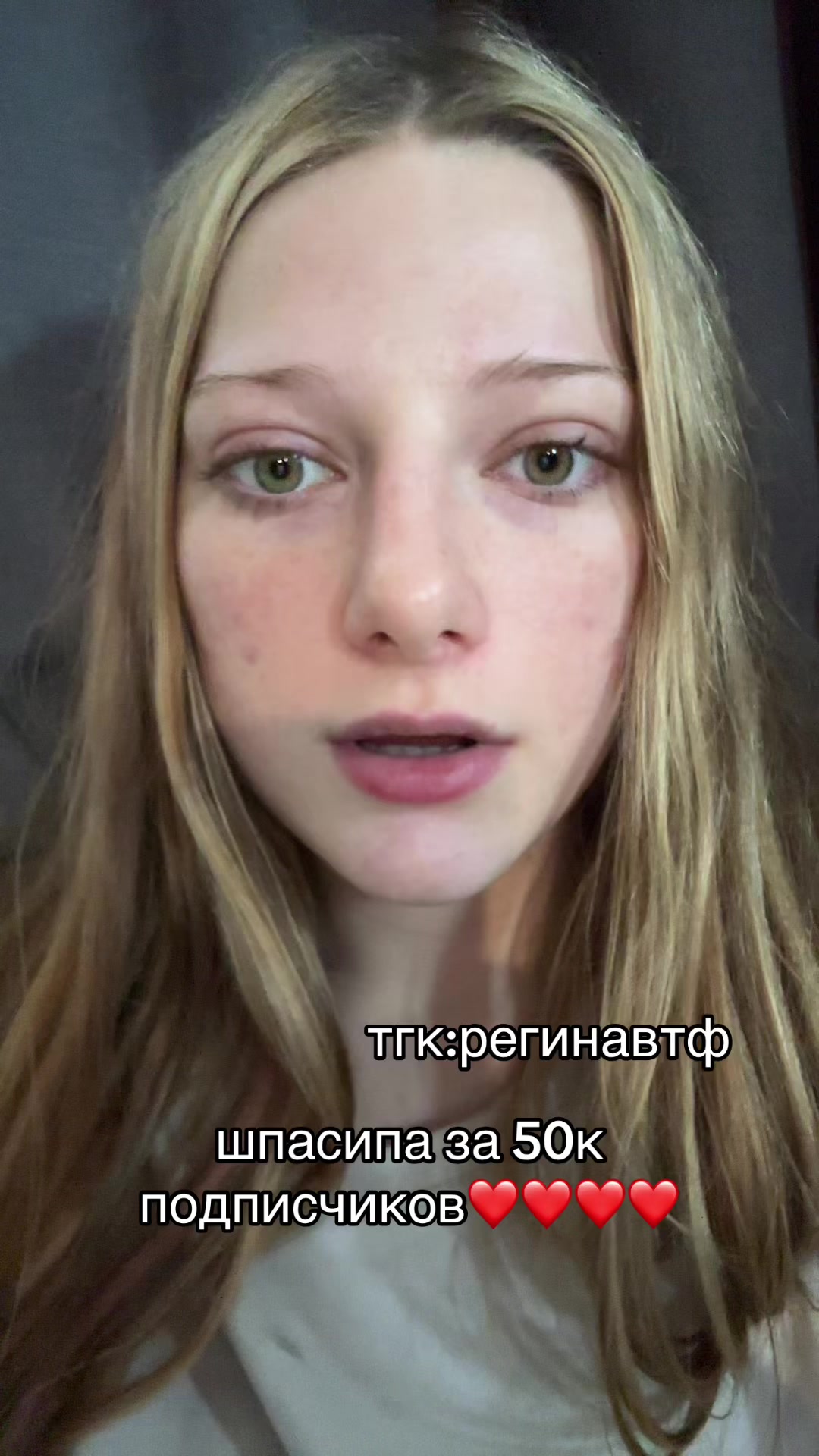 @регинавтф