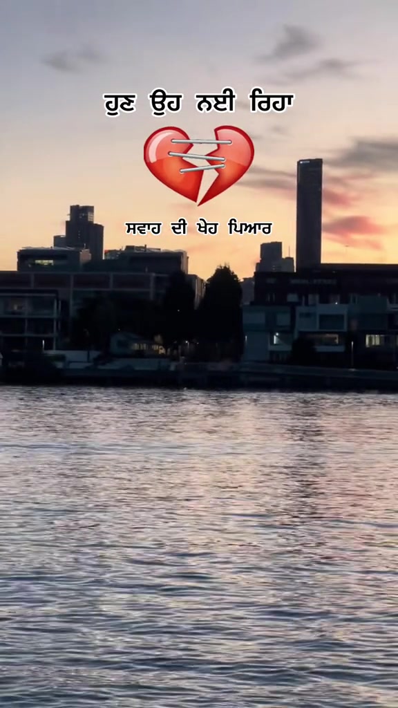 @ਸਵਾਹ&ensp;ਦੀ&ensp;ਖੇਹ&ensp;ਪਿਆਰ