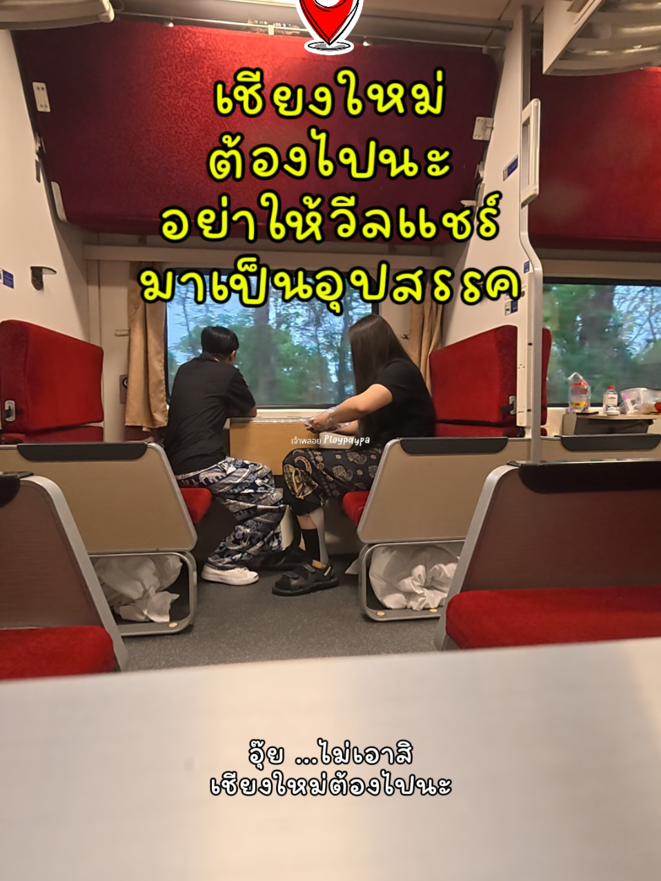 @เจ้าพลอย : Ploypatpa