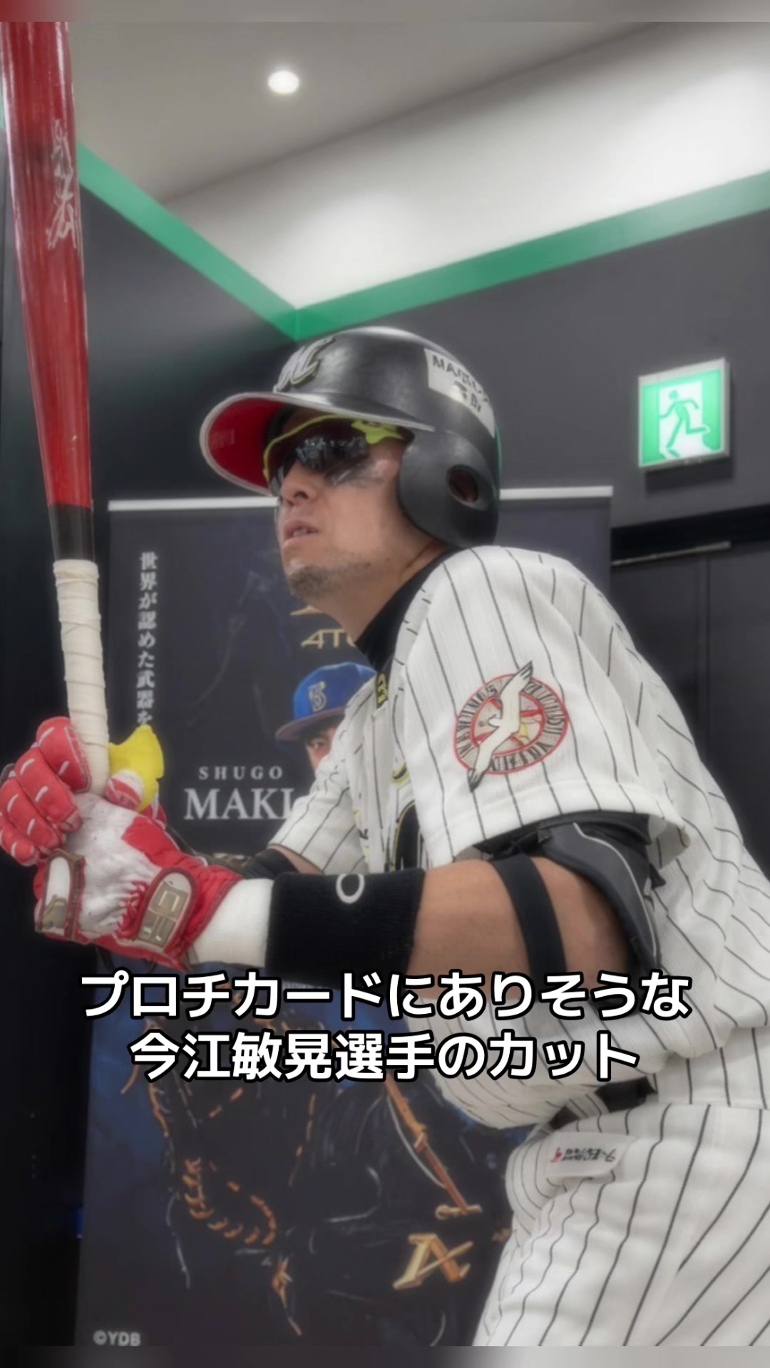 @明日江敏晃/ニートバー【錦糸公園ものまねプロ野球】