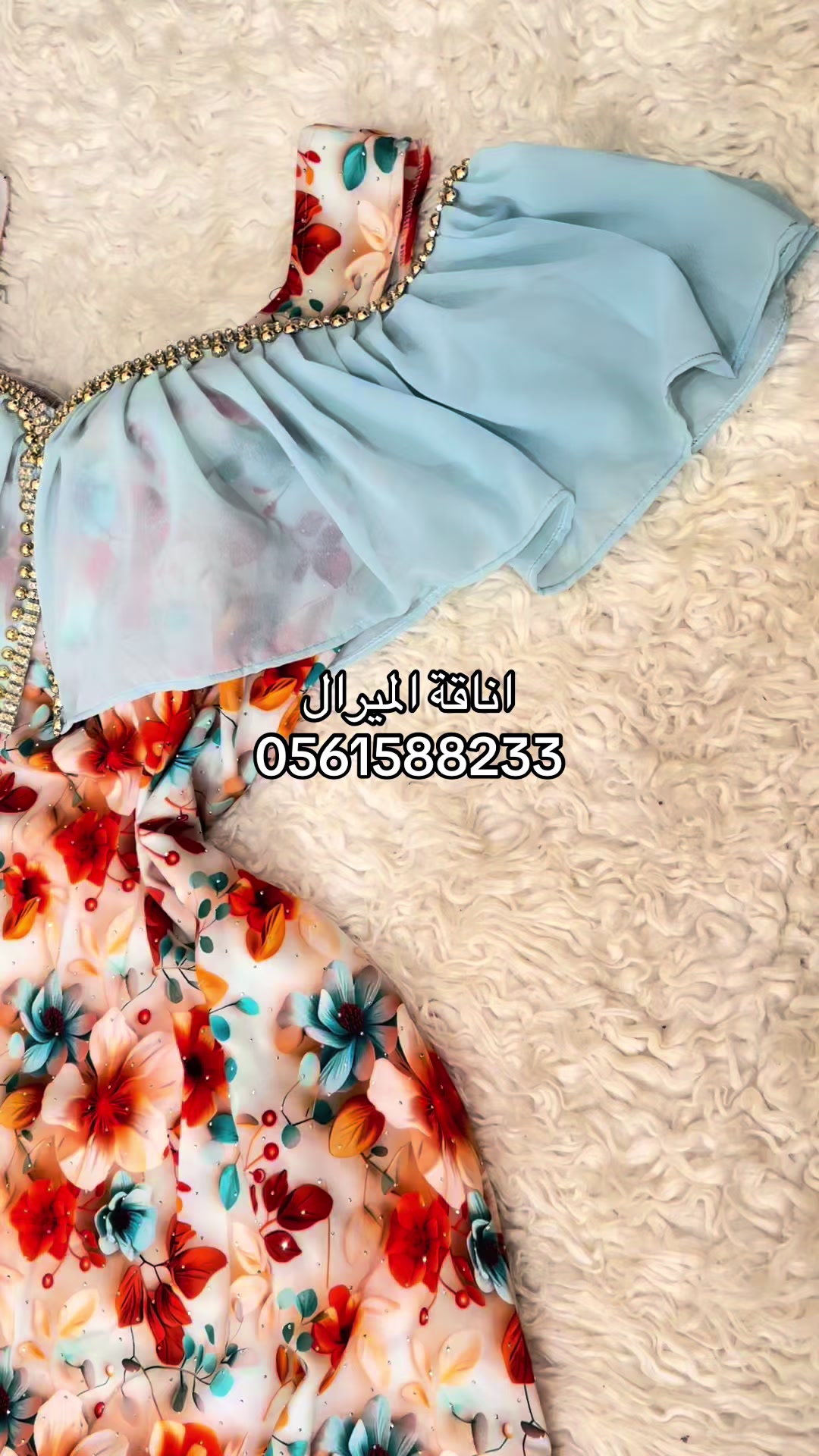 @اناقة الميرال